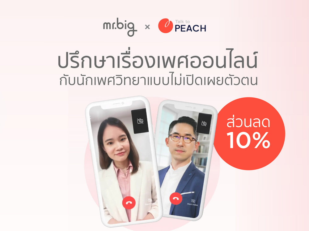 mr.big x Talk to Peach