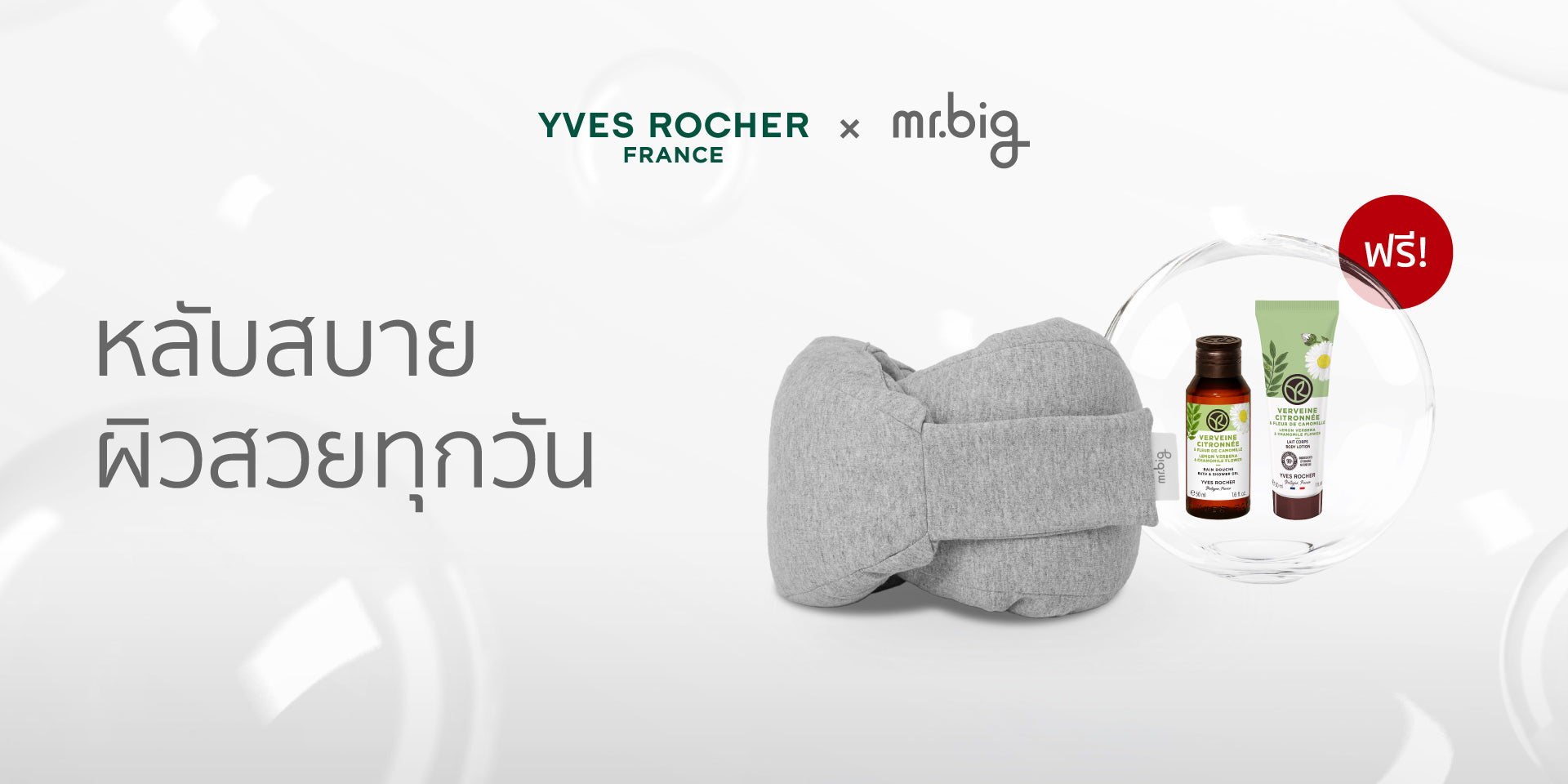 mr.big × Yves Rocher