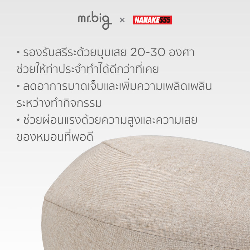 คุณสมบัติของหมอนเสย รองรับสรีระด้วยมุมเสย 20-30 องศา